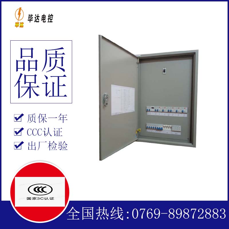 巴楚照明控制箱