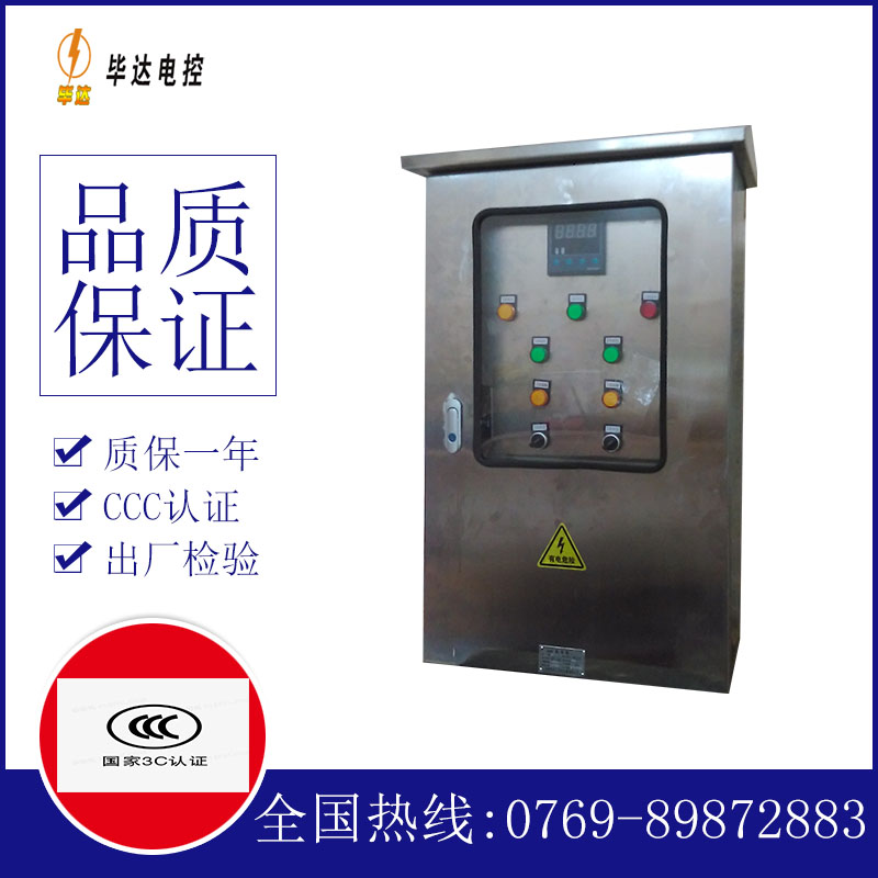巴楚控制箱