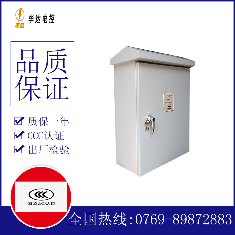 巴楚户外配电箱