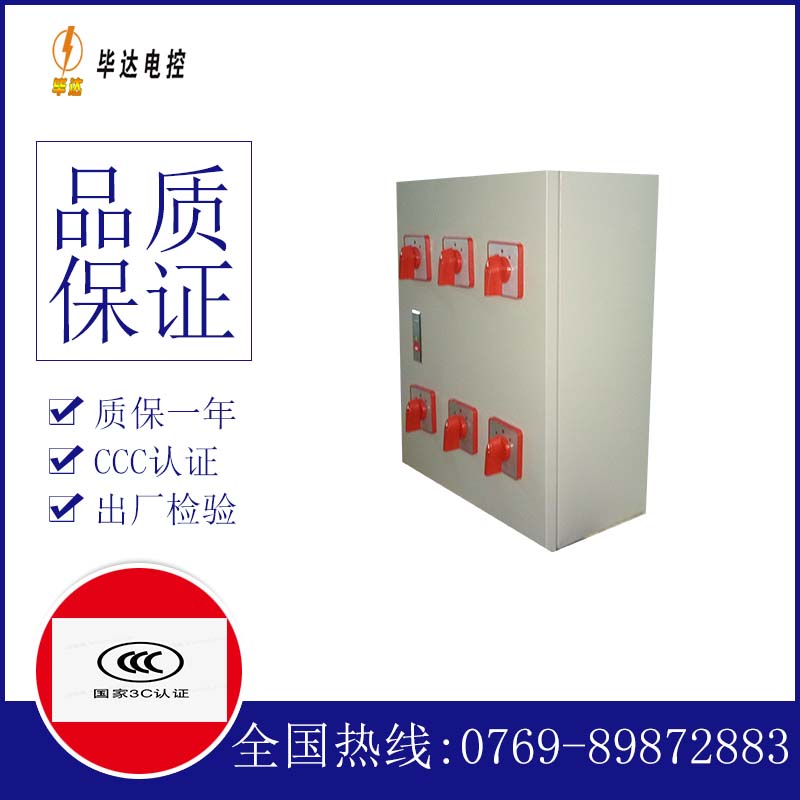 巴楚风机控制箱