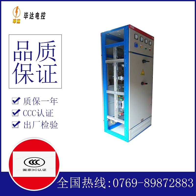 巴楚GGD固定式开关柜